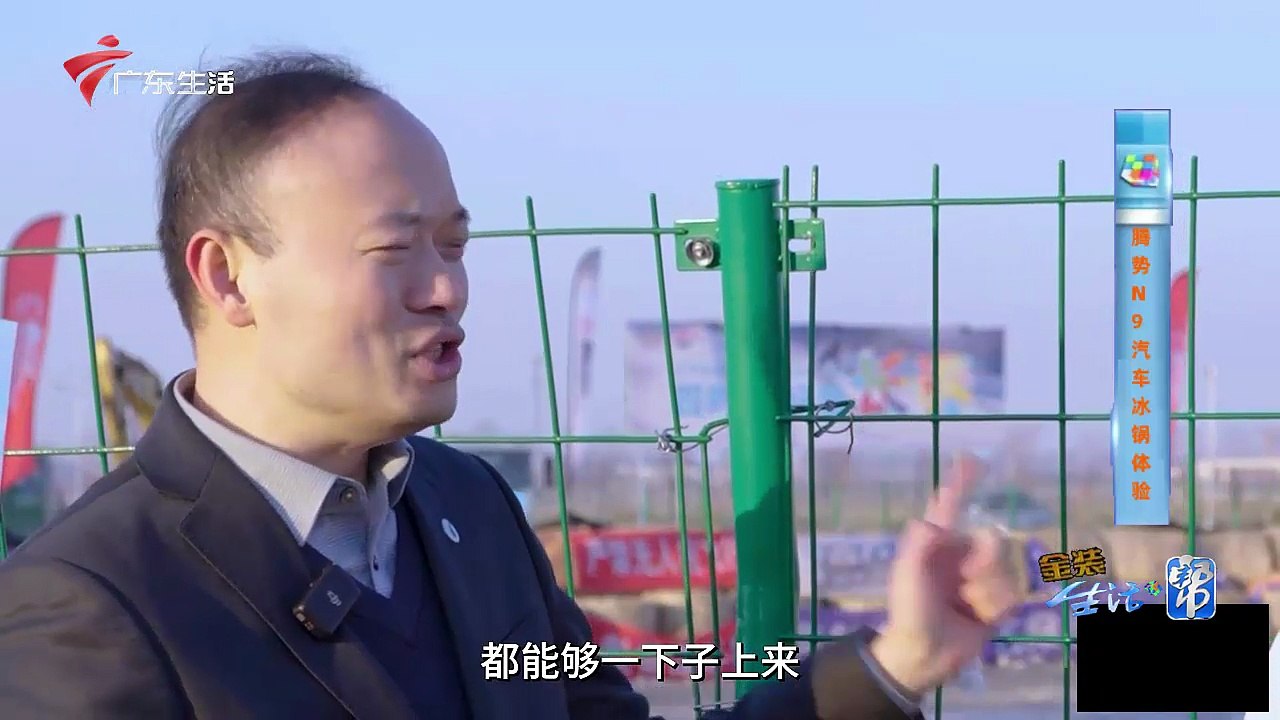 2026-02-11 金装生活·帮：腾势N9冰锅体验，易三方技术加持，需要多久能出锅？