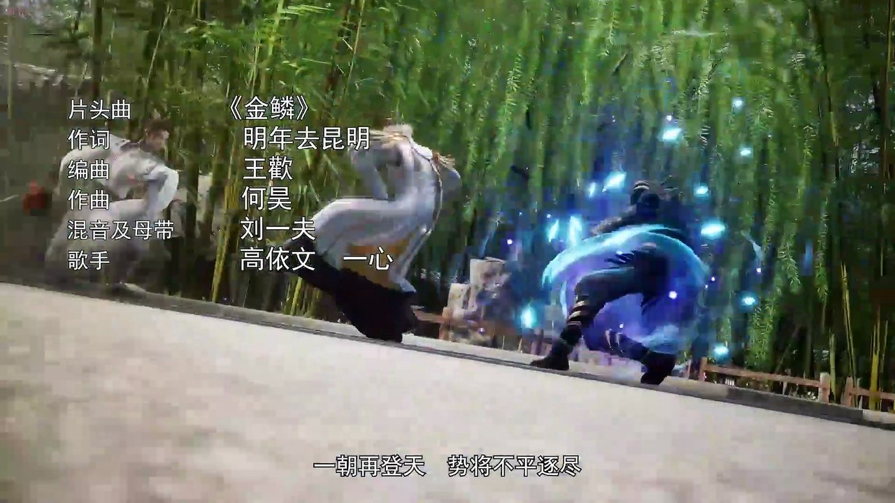 Dragon’s Triumph in the Celestial Realm Episode 3 Eng Sub