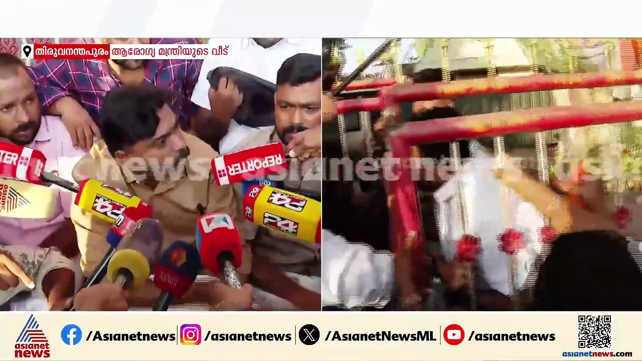 ആരോഗ്യമന്ത്രിയുടെ വീട്ടില്‍ കയറി റീത്ത് വെച്ച് യൂത്ത് കോണ്‍ഗ്രസ്; റീത്ത് എടുത്ത് മാറ്റി പൊലീസ്