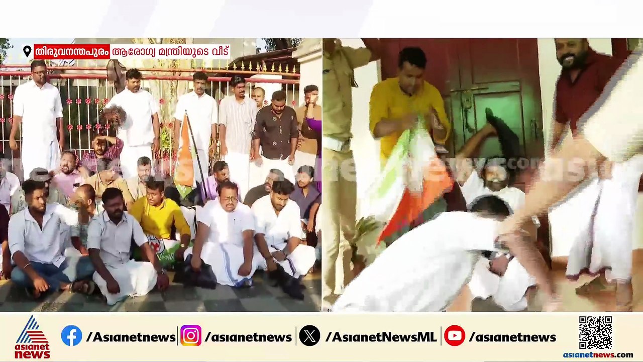 യൂത്ത് കോൺഗ്രസ് പ്രതിഷേധത്തിനിടെ ഉന്തും തള്ളും;...