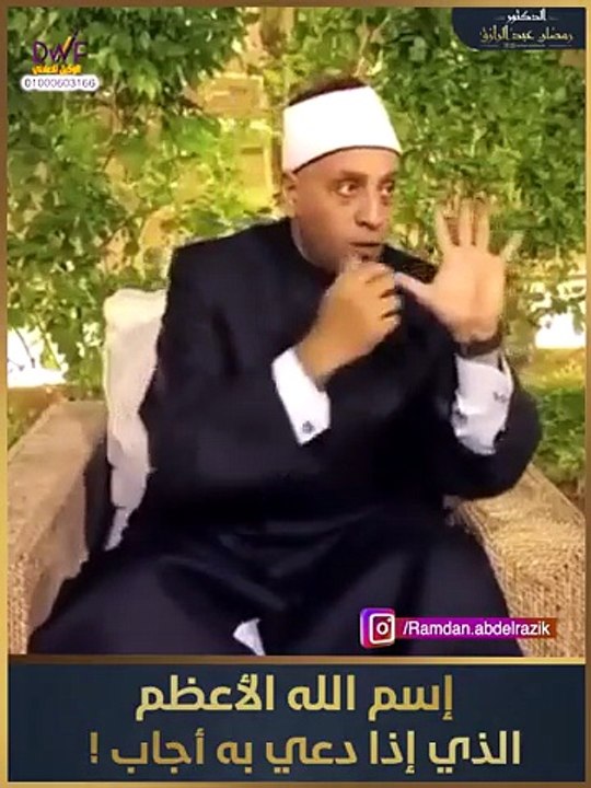 اسم الله الأعظم الذي إذا دعي به أجاب_2