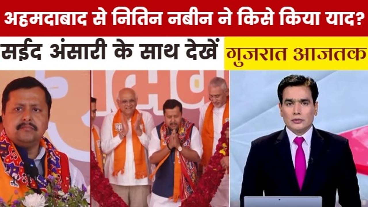 अहमदाबाद में BJP अध्यक्ष नितिन नबीन का भव्य स्व...