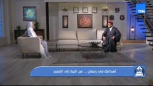 هل الأفضل نختم القران في رمضان في الصلاة ولا قراءة؟.. الشيخ أحمد المالكي يوضح