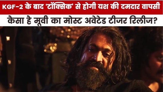 यश की मूवी 'टॉक्सिक' की क्या है कहानी? देखें मूवी मसाला