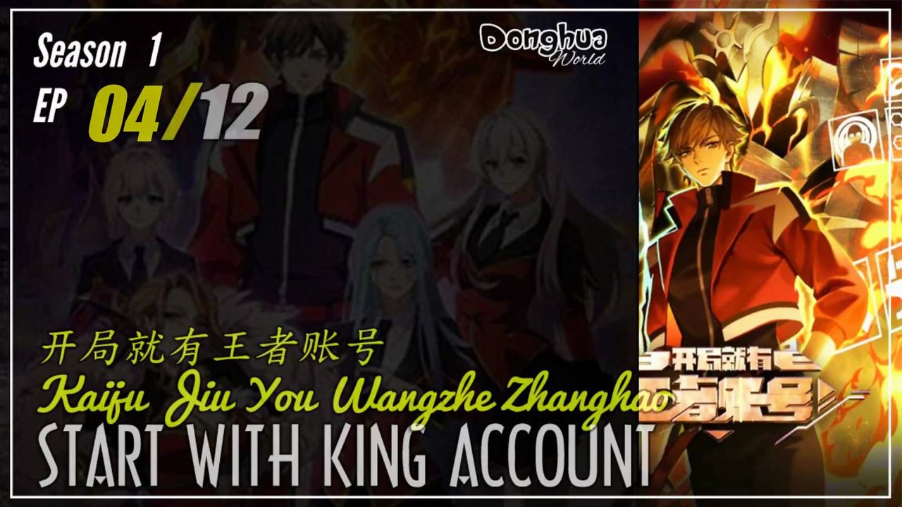 Start With King Account Season 1 Eps. 4  开局就有王者账号  Kaiju Jiu You Wangzhe Zhanghao | Donghua 1080P