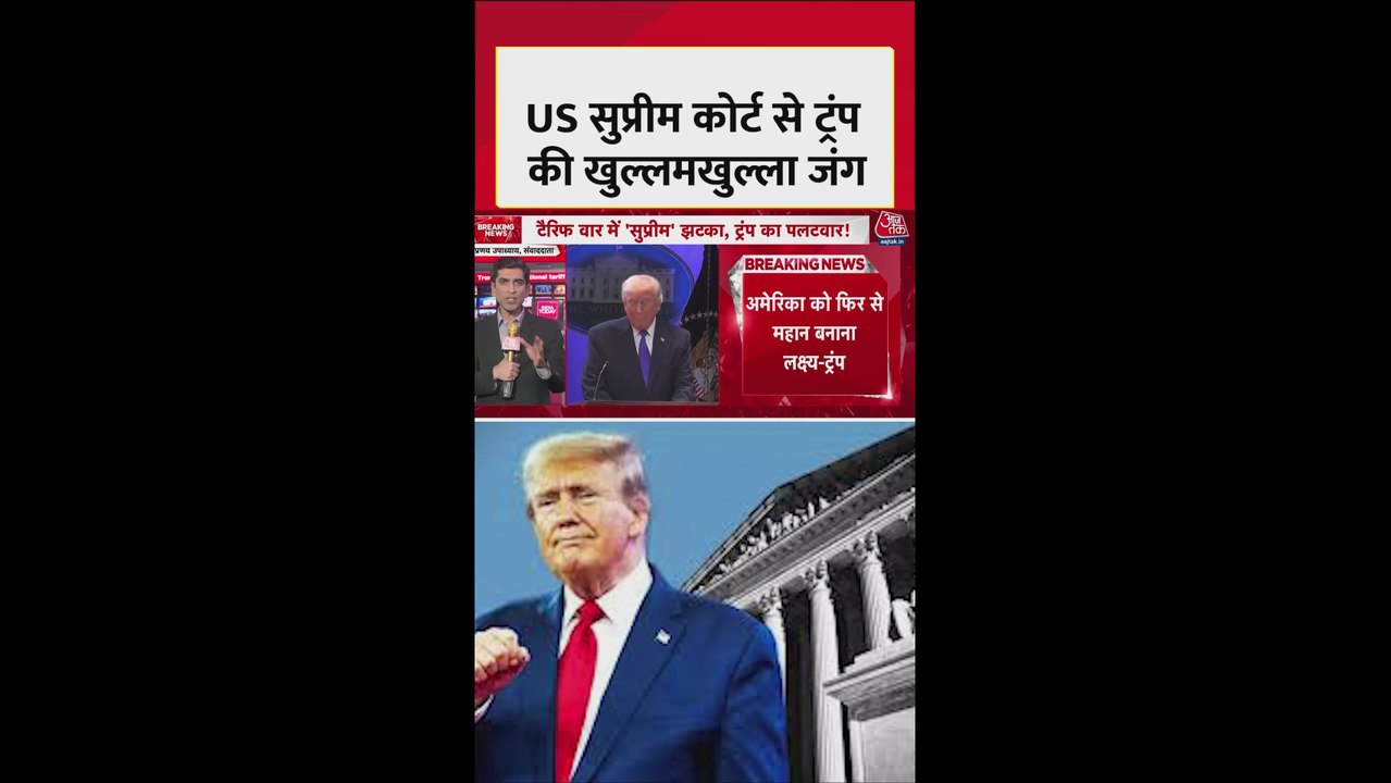 डोनाल्ड ट्रंप ने सुप्रीम कोर्ट के फैसले पर असंतोष जताया