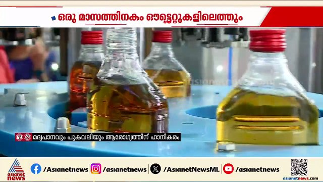 വിമർശനങ്ങൾക്കിടെ സർക്കാരിൻ്റെ മിന്നൽ മാജിക്കെത്തി; ഒരു മാസത്തിനകം ഔട്‍ലെറ്റുകളിലെത്തും