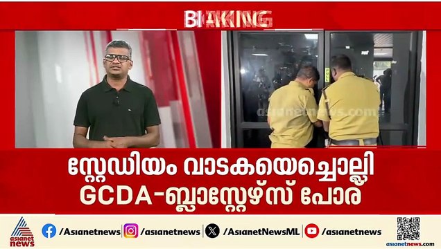 സ്പോർട്സ്മാൻ സ്പിരിറ്റില്ലാതെ GCDA; ബ്ലാസ്റ്റേഴ്സ് മത്സരം നടക്കാനിരിക്കെ വിവാദക്കളി