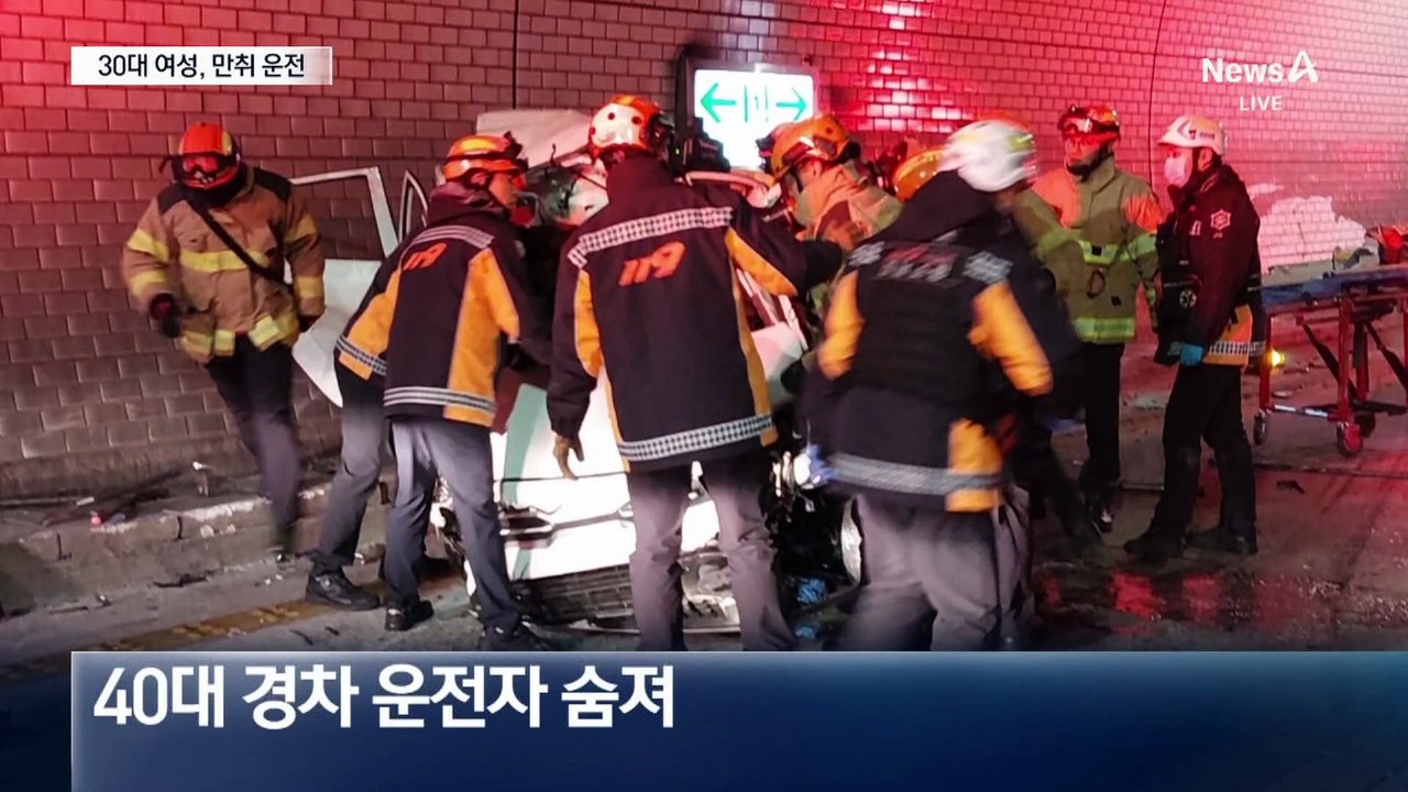 터널 과속 추돌 영상 보니…감속 없이 ‘쾅’