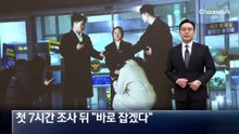 7시간 첫 조사 뒤 박나래 “사실 아닌 부분 바로잡겠다”