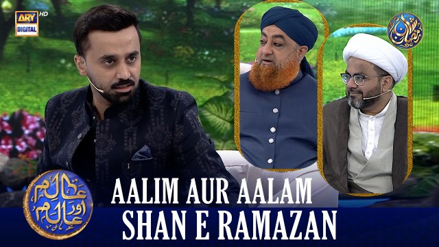Aalim Aur Aalam | Shan e Iftar | Waseem Badami | 21 FEB 2026 | #shaneramazan