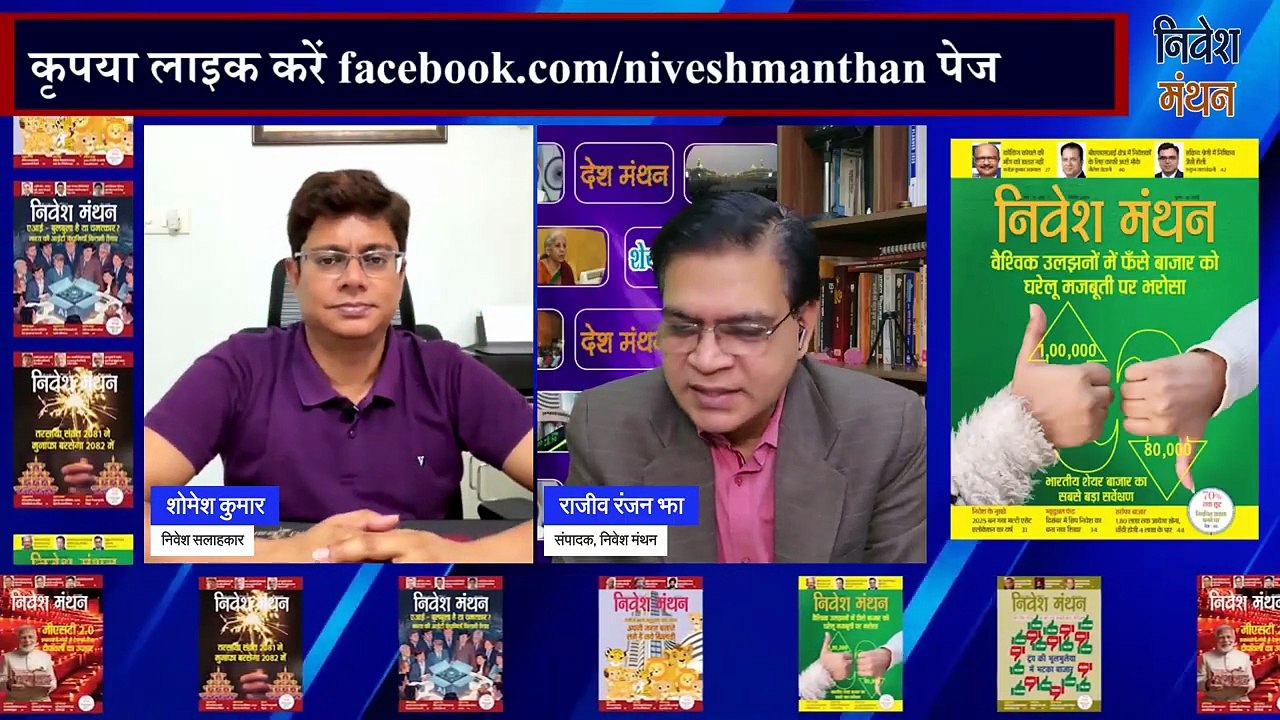 Nifty Prediction Monday _ बाजार में सोमवार के लिए निफ्टी की Strategy क्या रखें_ _ Stock Market News (2)