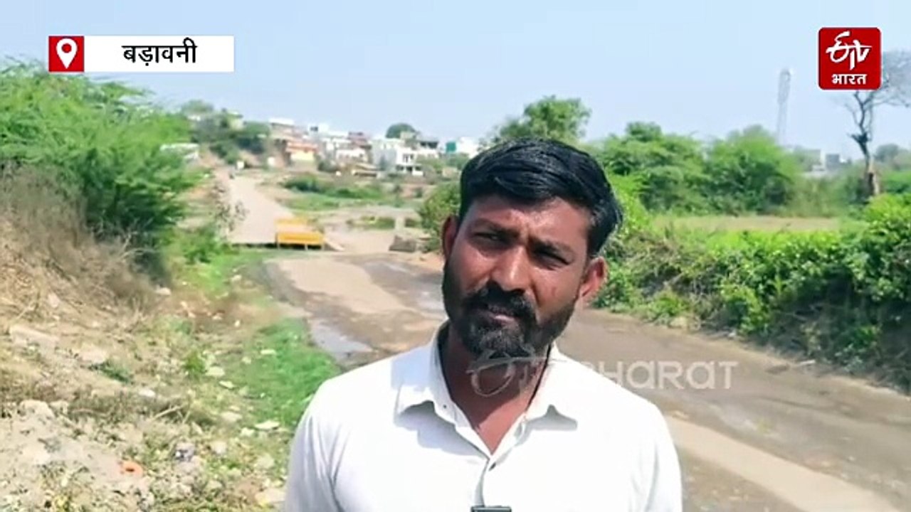 बड़वानी में टूटी पुलिया से नदी पार करने मजबूर लोग, जिम्मेदार औपचारिक शिकायत का कर रहे इंतजार