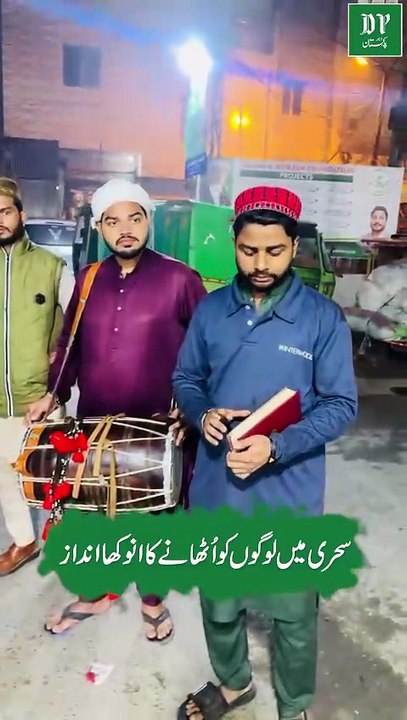 Sehri Mein Jagane Ka Aisa Anokha Tarika Pehle Kabhi Nahi Dekha Hoga! 😱