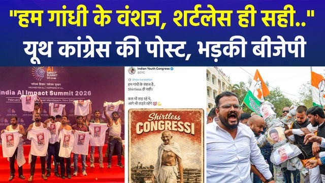 हम गांधी के वंशज, शर्टलेस ही सही.. , यूथ कांग्रेस की पोस्ट, भड़की बीजेपी
