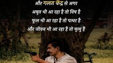 जीवन का अमृत __ आचार्य प्रशांत