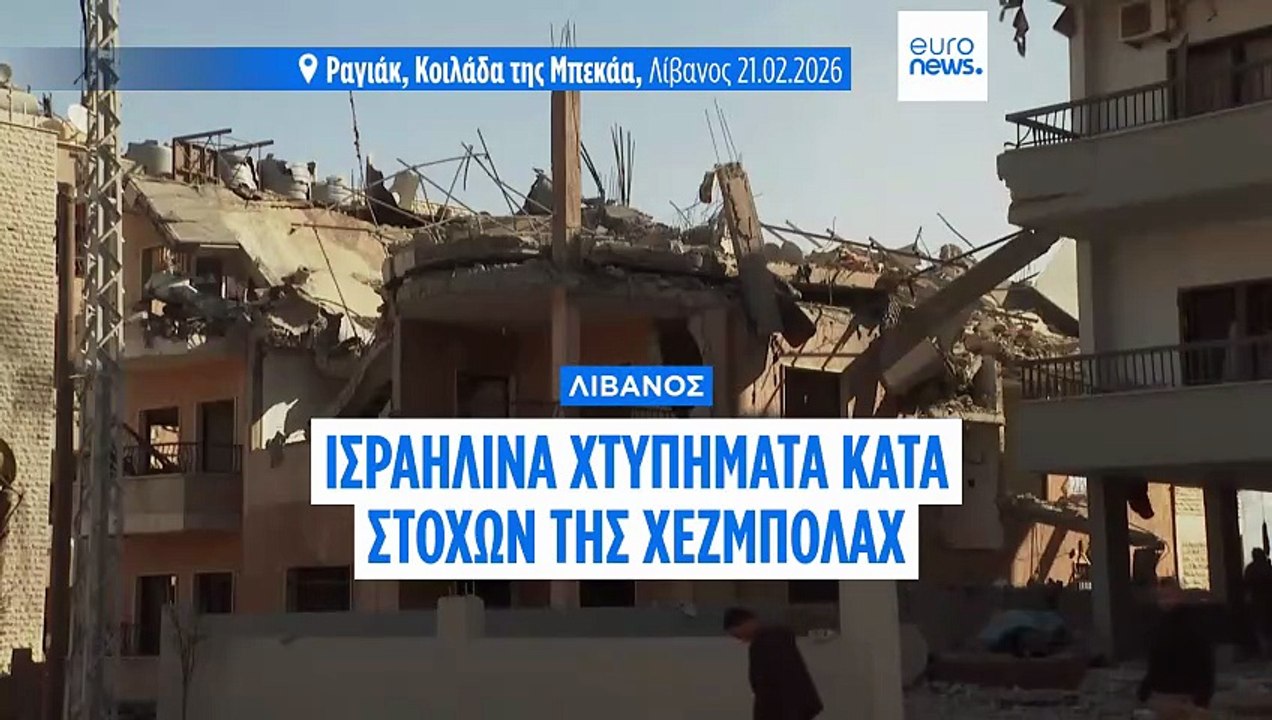 Λίβανος: Το Ισραήλ χτύπησε στόχους της Χεζμπολά...