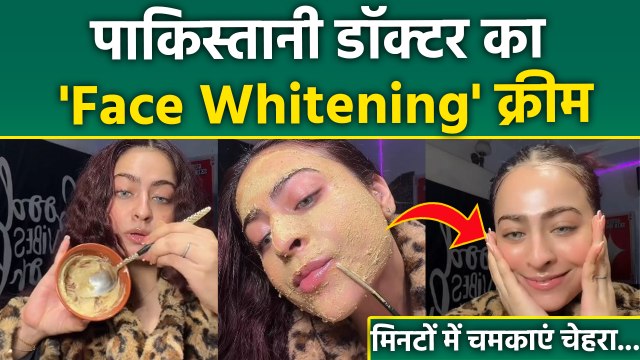 Pakistani Doctor Shereen Fatima का Face Whitening Cream At Home | Boldsky