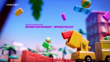 HOTEΛ EΛVIRA - Επεισόδιο 27
