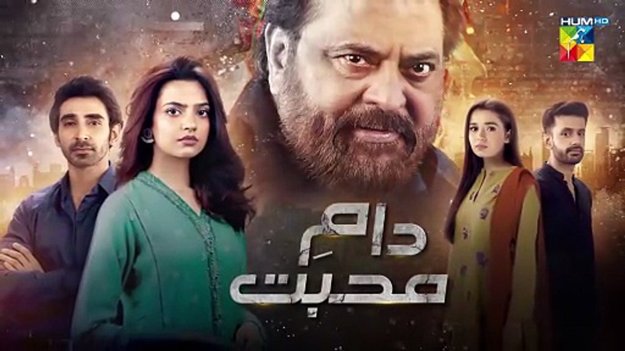 Daam e Mohabbat Episode 50 Teaser 21 Feb 2026 HUM TV