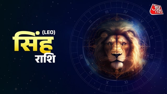 Aaj Ka Singh Rashifal 22 February 2026: परिवार को और वक्त दें, क्रोध की वजह से काम बिगड़ सकता है
