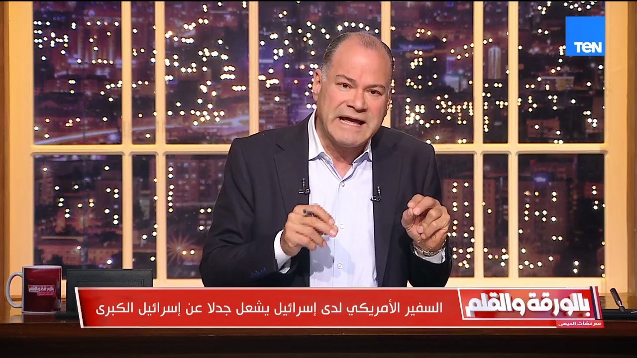 خطيئة كبرى للسفير الأمريكي لدى تل أبيب ومصر ترد ببيان شديد اللهجة