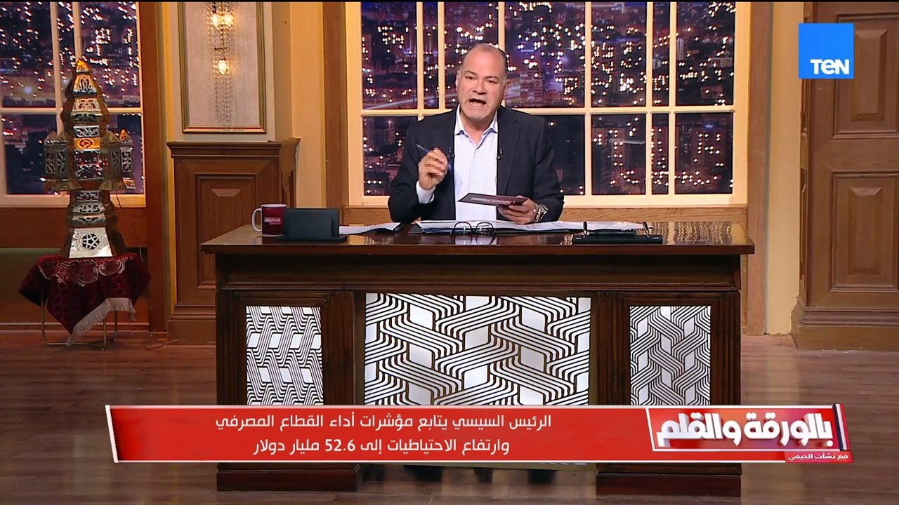 شهادات لم تحدث منذ سنوات.. إشادات دولية قوية بالاقتصاد المصري ونظرة مستقبلية إيجابية