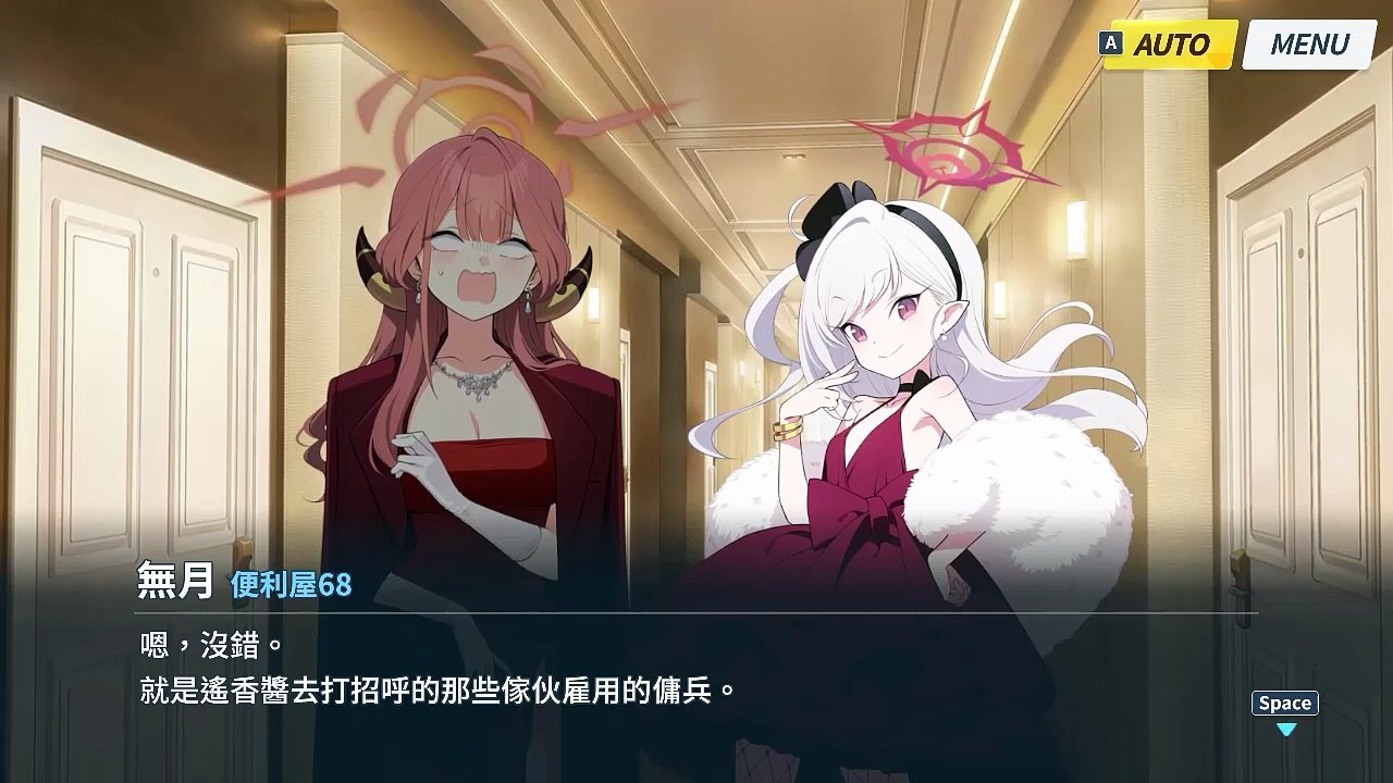 《蔚蓝档案》活动剧情——「来自歌剧0068的满腔爱意！」·第5话：既熟练又笨拙