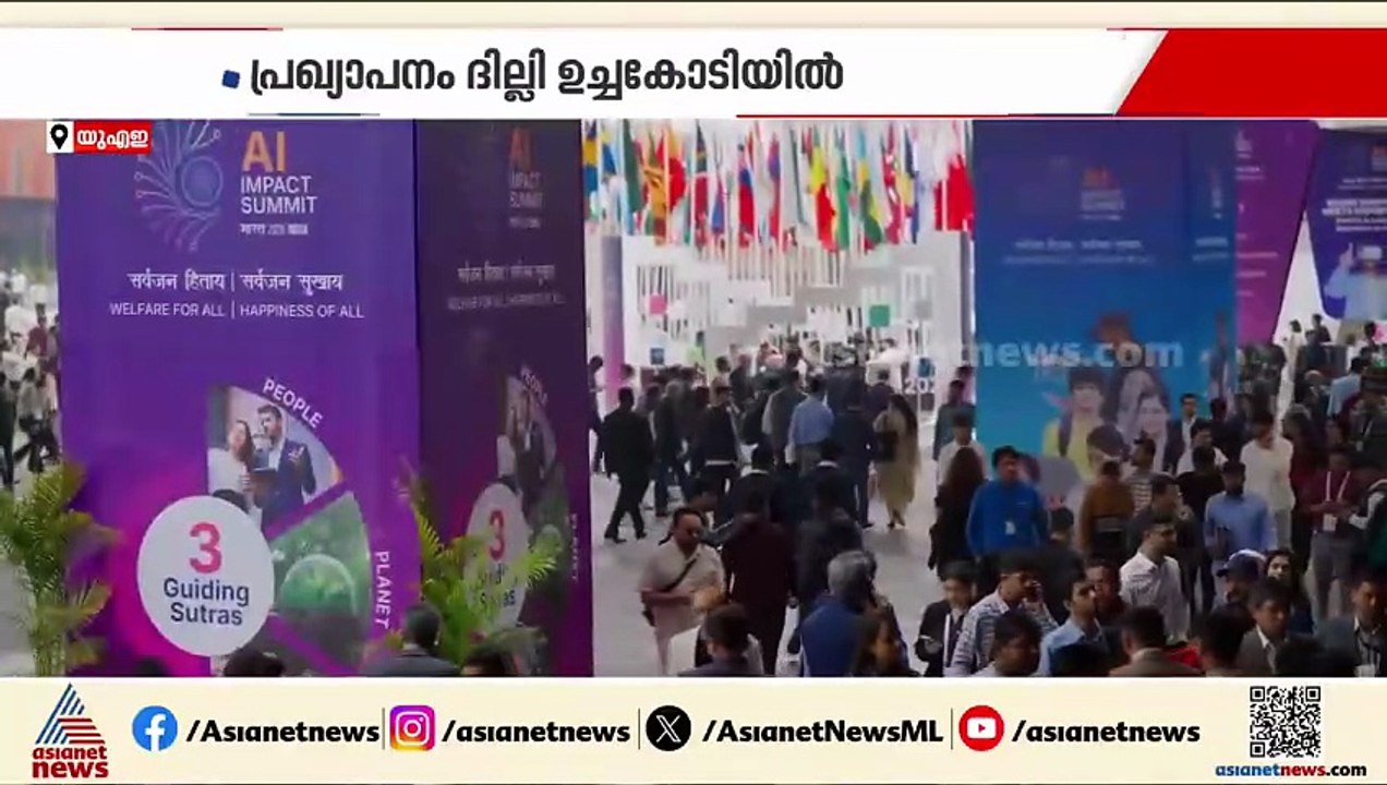 അന്താരാഷ്ട്ര എ.ഐ കേന്ദ്രമാകാൻ യു.എ.ഇ;  2028ലെ ആർട്ടിഫിഷ്യൽ ഇന്റലിജൻസ് ഉച്ചകോടിക്ക് വേദിയാകും