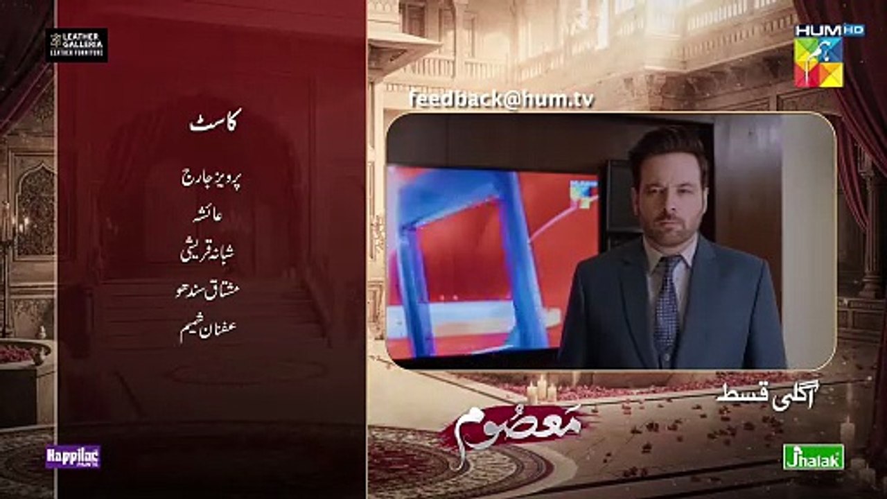 Masoom Episode 33 Teaser l Masoom Episode 33 Promo l Review l DraMee