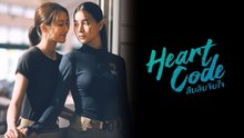 HD: Heart Code Season 1 Episode 7 (2026) Watch Online Free