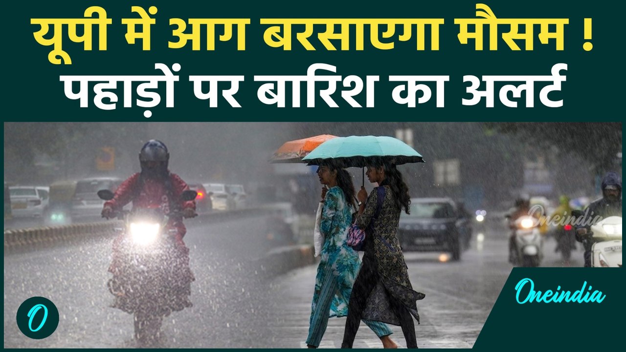 Weather Update Today : Western Disturbance की वजह से बदलेगा मौसम, अभी धूप बाद में बारिश |Delhi-NCR |