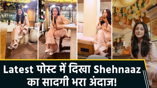 इंस्टा स्टोरी पर Shehnaaz Gill का दिखा सादगी भरा अंदाज, फैंस बीच शेयर किया शेयर किया अपना happy mood
