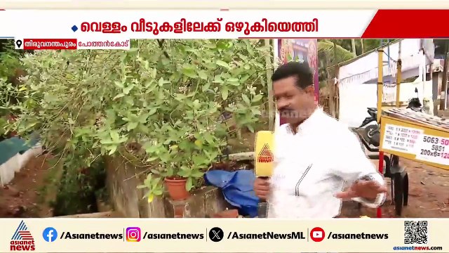 ചെറിയ മഴയിൽ വലിയ വെള്ളക്കെട്ട്; പോത്തൻകോട് മംഗലപുരം റോഡിൽ ആശാസ്ത്രീയ നിര്‍മ്മാണമെന്ന് പരാതി