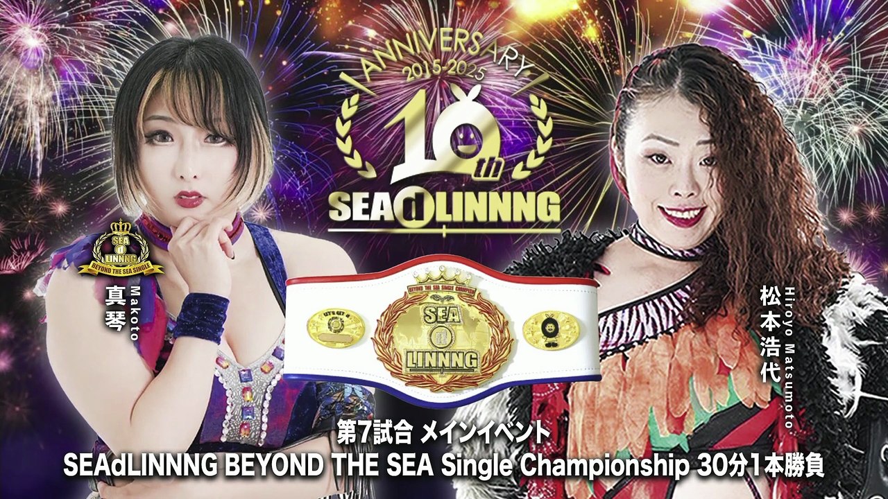 Makoto vs. Hiroyo Matsumoto [Beyond The Sea Title] (SEAdLINNNG 10th Anniversary)