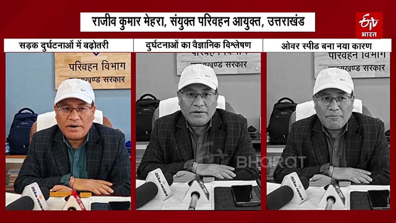 उत्तराखंड में सड़क दुर्घटनाओं ने बढ़ाई परिवहन विभाग की चुनौती, 50 दिनों में 36 लोगों की मौत, जानें कारण