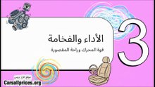 هيونداي باليسيد 2026 بالسعودية: هل تستحق لقب ملكة سيارات الـ SUV؟ 👑🔥