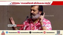 'വിഴിഞ്ഞം നടപ്പാക്കിയാൽ ജീവിതകാലം മുഴുവൻ അടിമ', സുരേഷ് ഗോപിയുടെ ഓരോരോ മോഹങ്ങൾ!