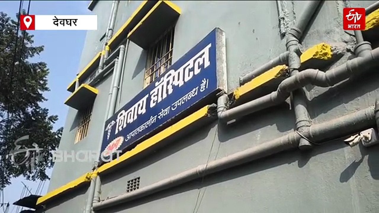 देवघर में ब्लड बैंक में नेट टेस्ट की बाध्यता, लेकिन जिले में नहीं है जांच मशीन