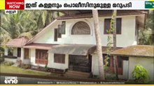 'ഇനി വാതിൽ പൊളിക്കണ്ട; വാതിൽ ഞാൻ അടക്കുന്നില്ല' കള്ളന്റെ ശല്യം തടയാൻ വ്യത്യസ്തമായൊരു രീതി