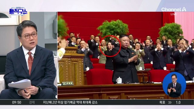 [핫피플]위상 높아진 김여정…앞으로의 역할은?