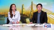 คลังอาวุธ ตชด. ระเบิดอพยพชาวบ้านหนี | เนชั่นโฟกัส | 25 ก.พ. 69 | PART 1