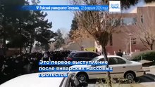 Второй день протестов: напряжённость вокруг Ирана усиливается