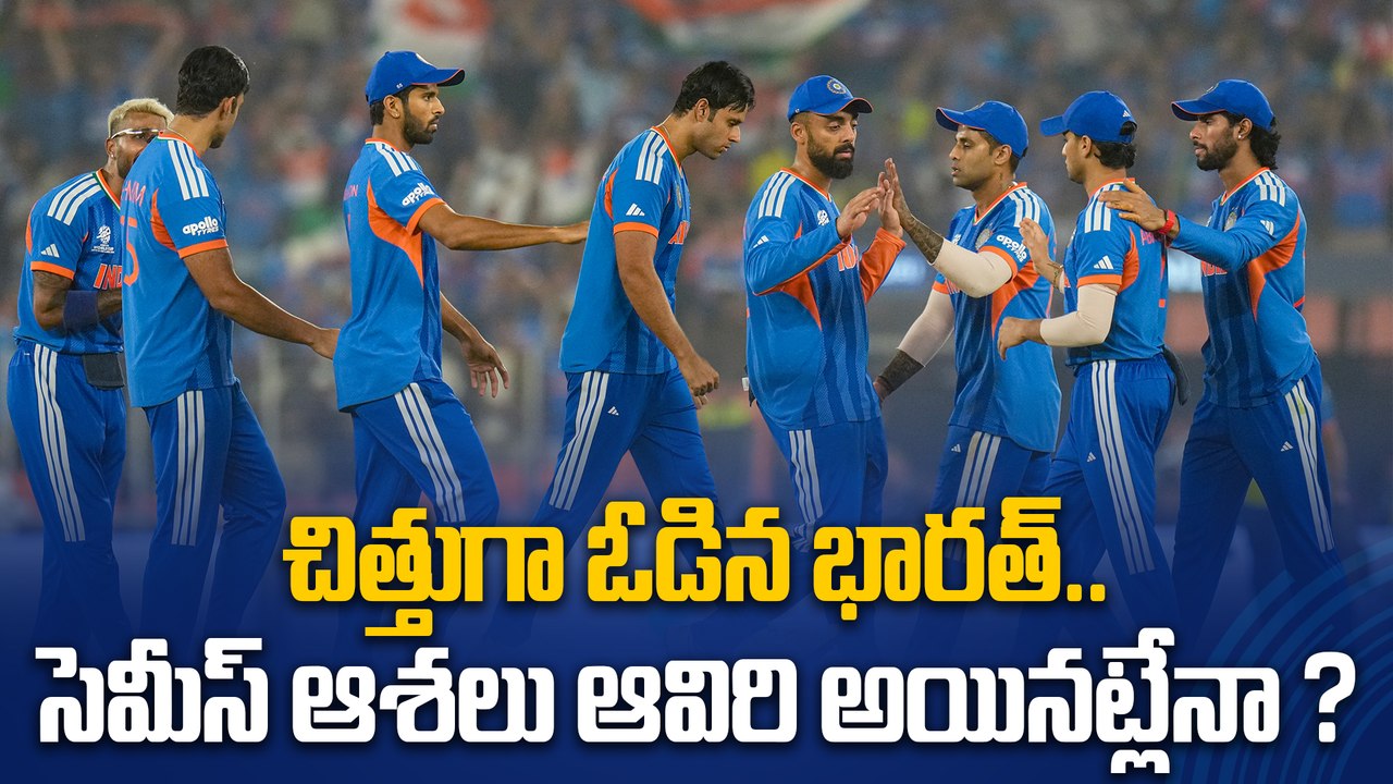 IND vs SA Match Highlights: టీమిండియా సెమీస్ చేరాలంటే ? | T20 World Cup 2026 | Oneindia Telugu