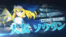 戦国乙女 ～LEGEND BATTLE～ 操作キャラ特性 -大友ソウリン