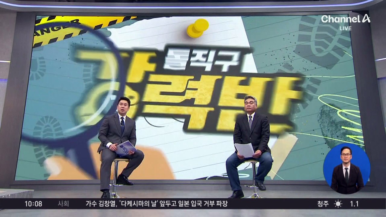 [돌직구 강력반]버스서 한국 여학생에 성희롱…인니 男 논란