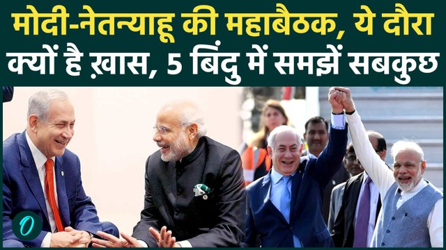 PM Modi Israel Visit: Anti-Ballistic Missile से लेकर Iron Dome तक Netanyahu संग Modi ये 5 डील करेंगे
