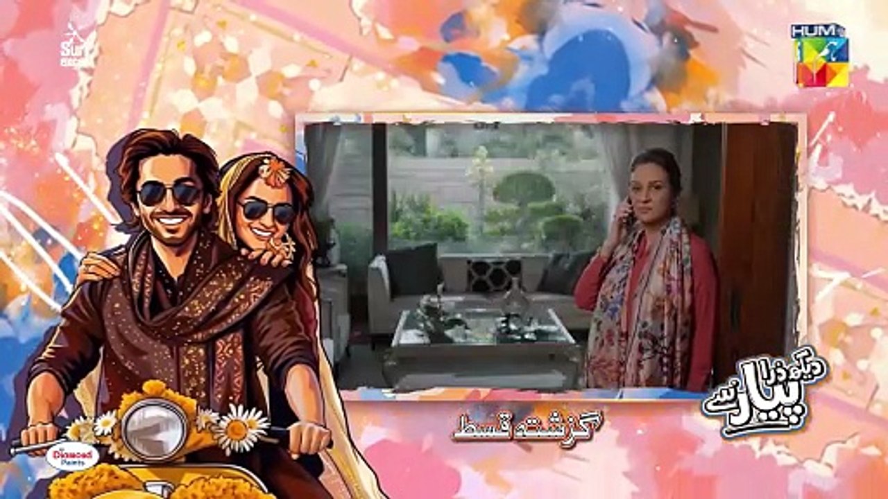Dekh Zara Pyar Se - Episode 03 - 21st Feb 2026 - [ Yumna Zaidi _ Hamza Sohail ] HUM TV(720P_HD)