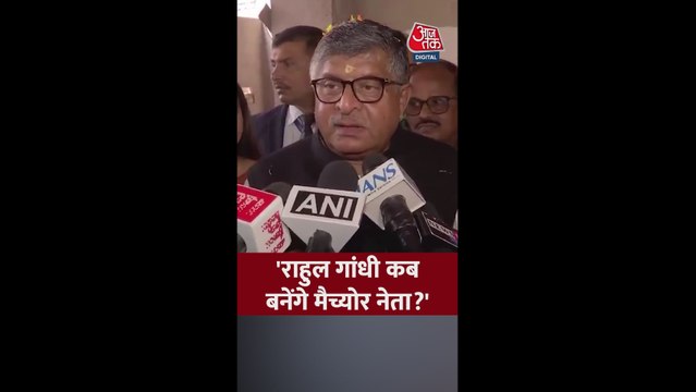 रविशंकर प्रसाद ने राहुल गांधी पर कसा तंज, पूछा ये सवाल