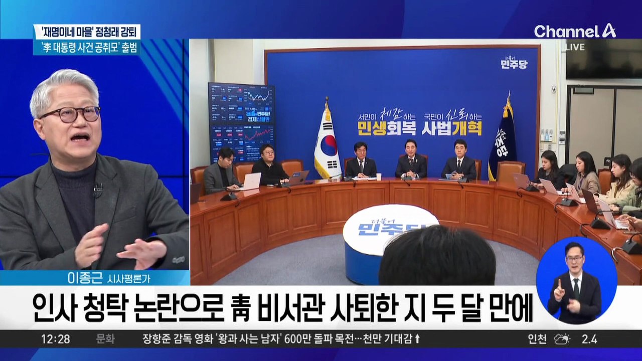 ‘원조 친명’ 김남국, 민주당 대변인으로 복귀